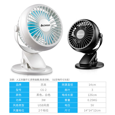 志高USB迷你风扇 静音清凉，学生宿舍与办公室的理想伴侣
