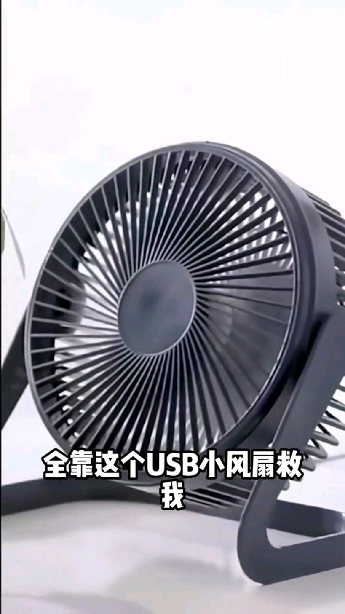 静享清凉 桌面USB小风扇的大风力与轻音体验，学生宿舍与办公室的理想伴侣