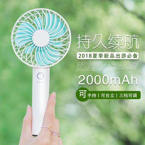 手拿风扇充电可随身大风力便携式台办公室usb电动小风扇迷你学生