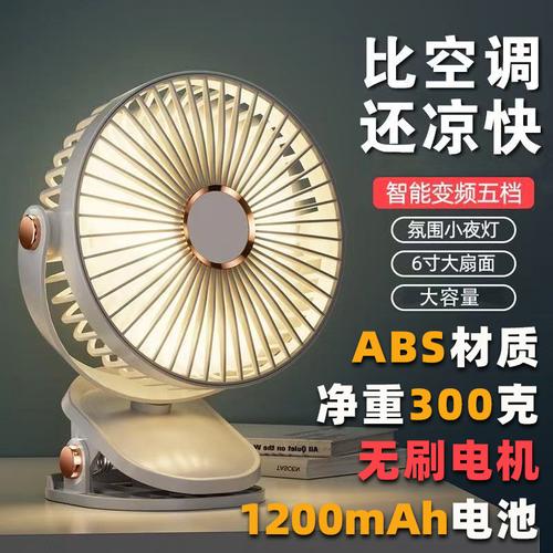 主营产品:手持风扇;usb风扇;小风扇;充电风扇;挂脖风扇所在地:深圳市